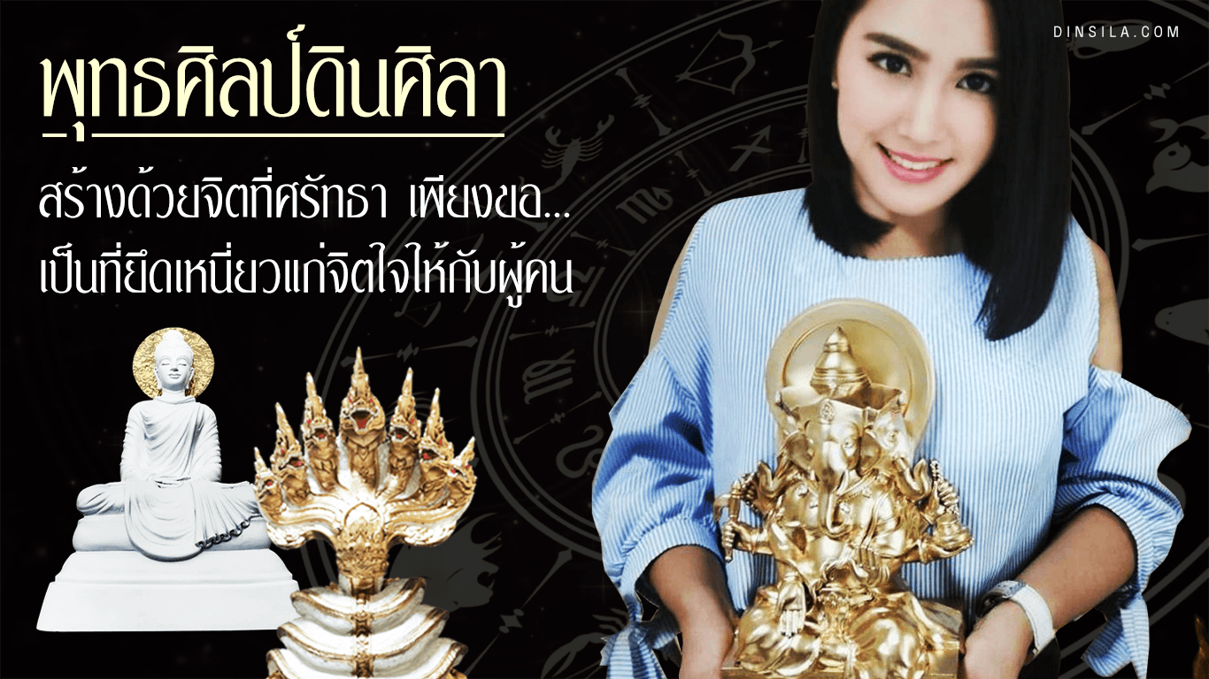 รูปปั้นพญานาค 7 เศียร